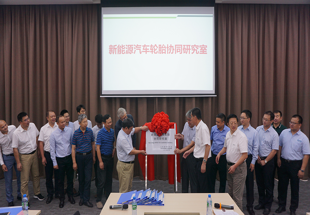 古天乐太阳娱乐集团新能源汽车轮胎协同研究室正式成立