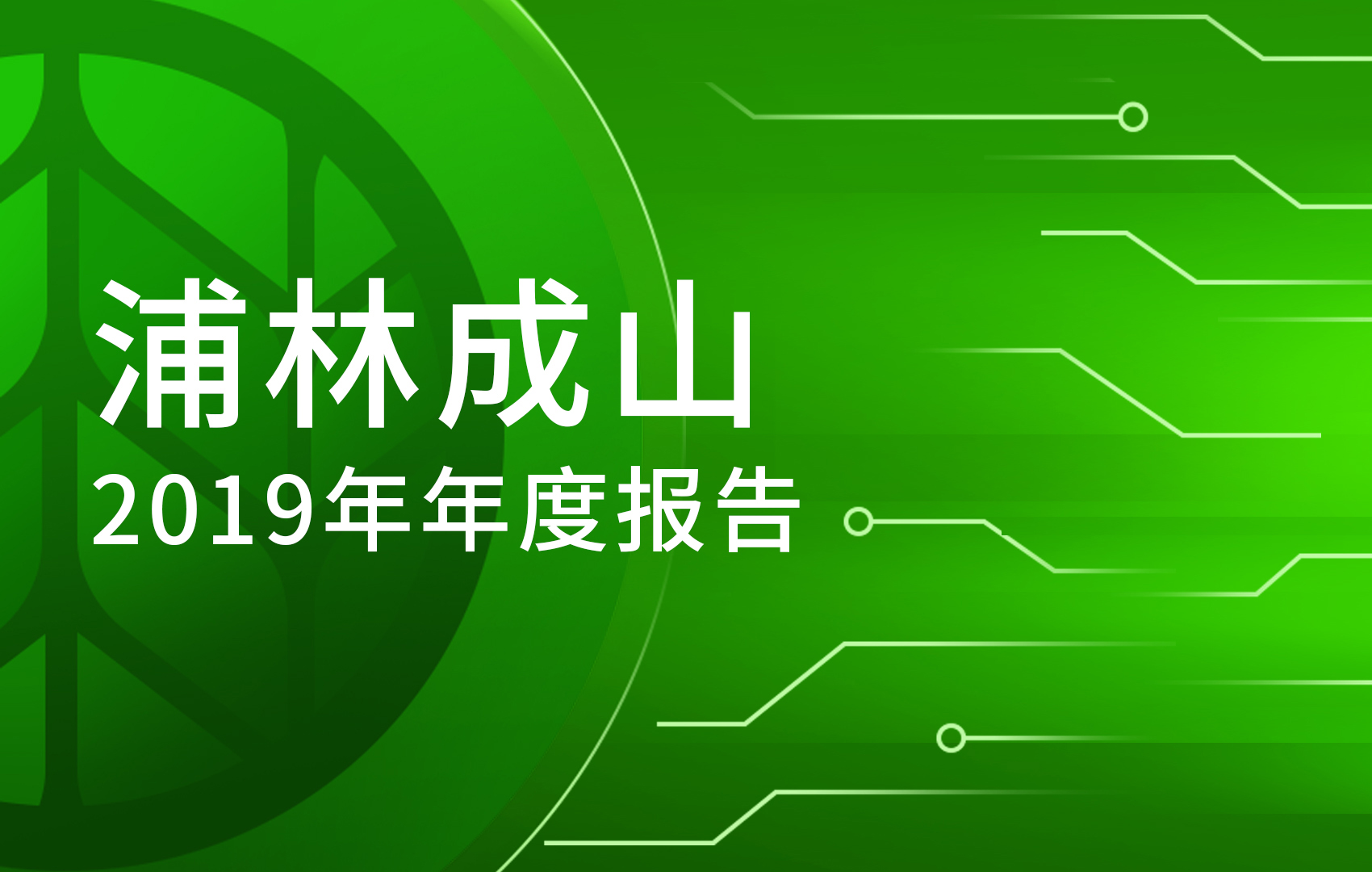 古天乐太阳娱乐集团发布二零一九年业绩报告