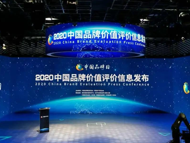 古天乐太阳娱乐集团连续三年入选中国品牌价值评价信息榜单