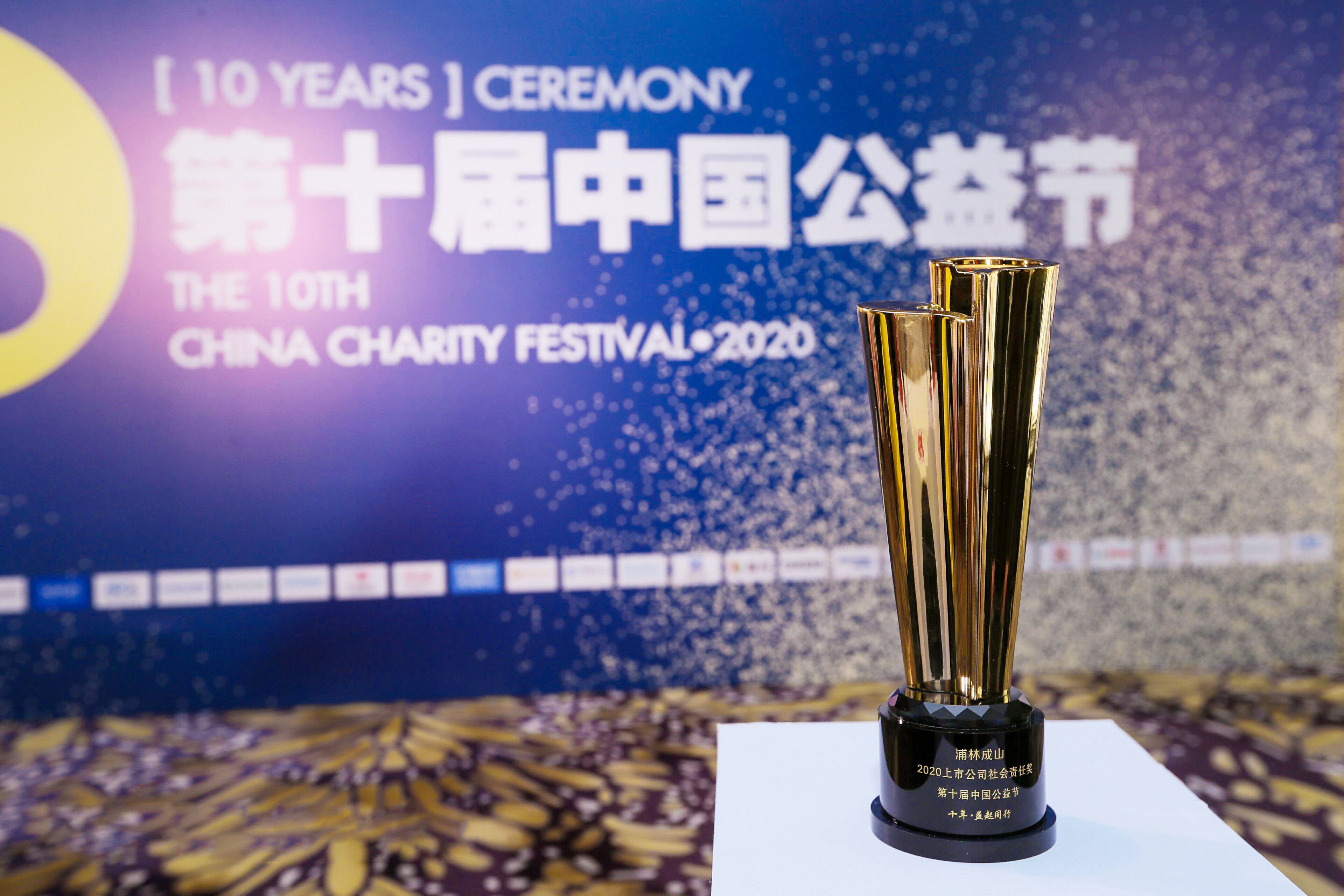 古天乐太阳娱乐集团获第十届中国公益节双料大奖