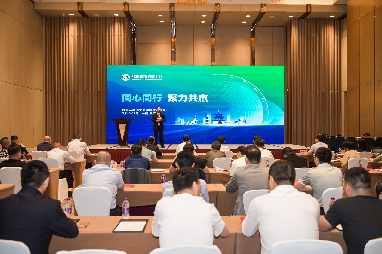 聚首扬州，聚力同行—— 古天乐太阳娱乐集团商用车经销商会议扬州站圆满落幕