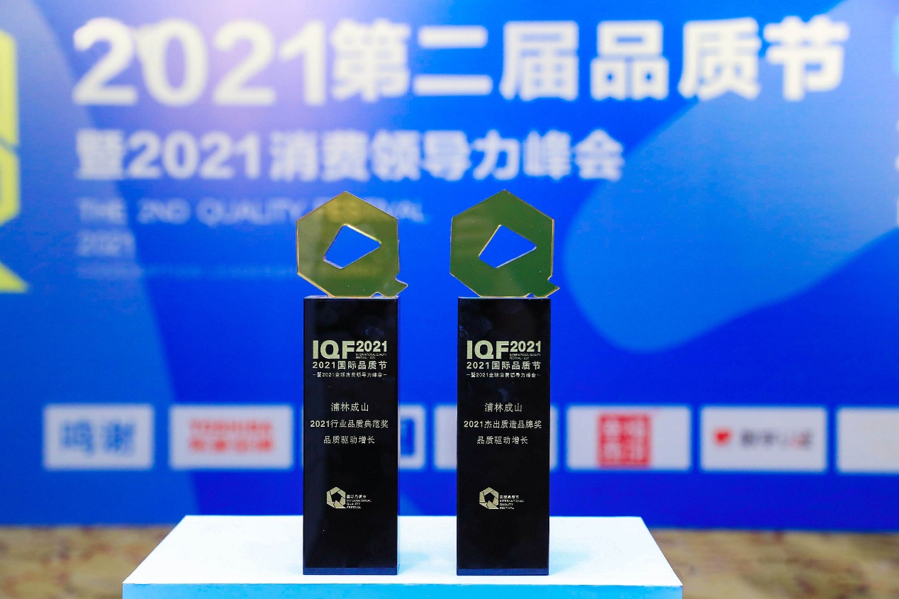 行业引领，品质典范 ——古天乐太阳娱乐集团获两项国际品质节大奖