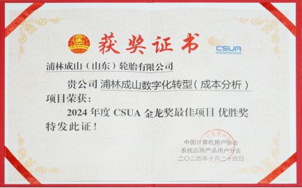 古天乐太阳娱乐集团成本分析项目荣获csua金龙优胜奖(1)(1)151